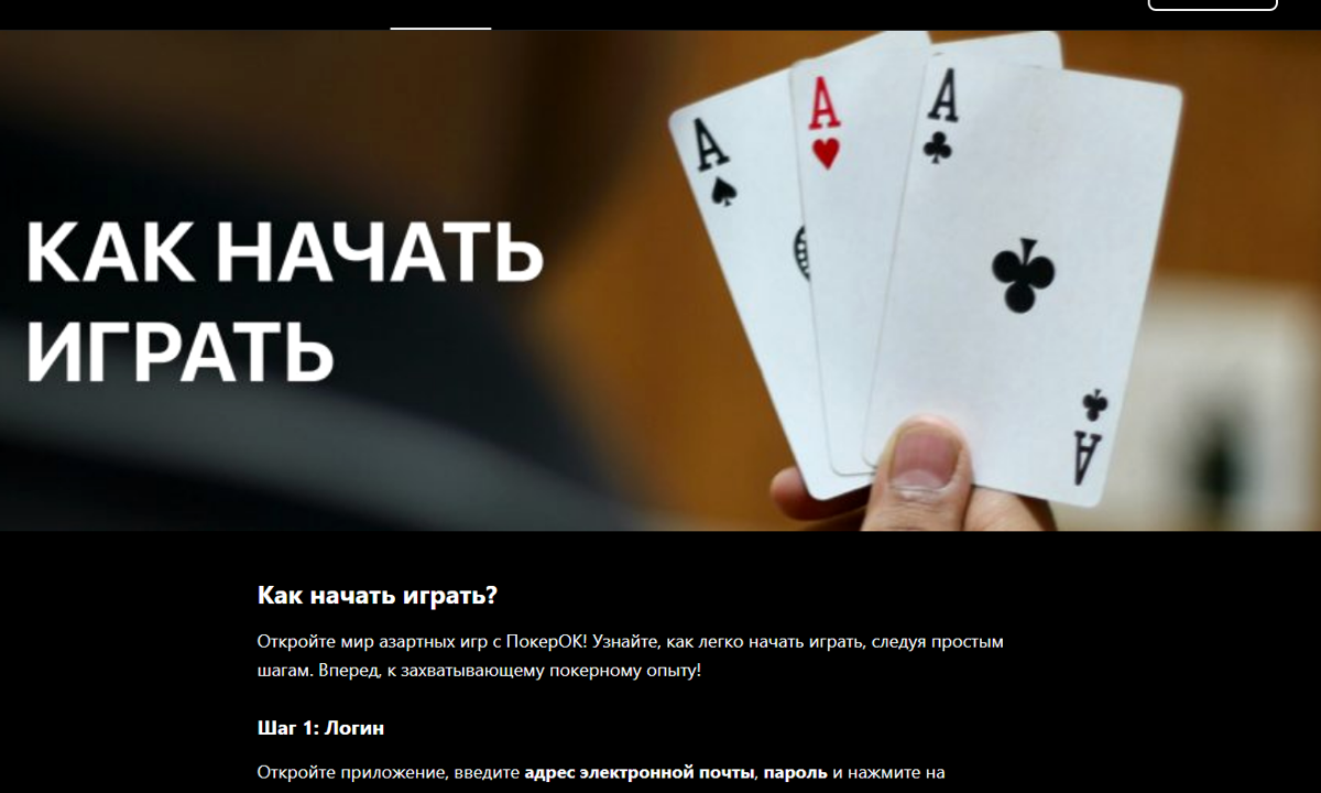 Support routes view in the PokerOK overview tabletop for pokerok.tg5.casino